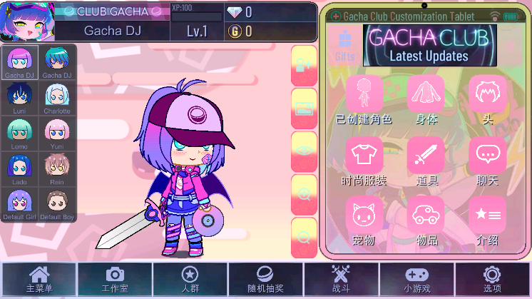 Gacha KEMONO中文版官方下载(加查动物)