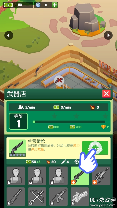 狩猎帝国游戏免广告版下载