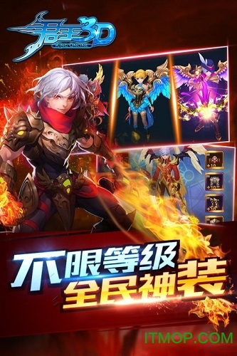 君王3D(三国群英) 君王3D(三国群英)