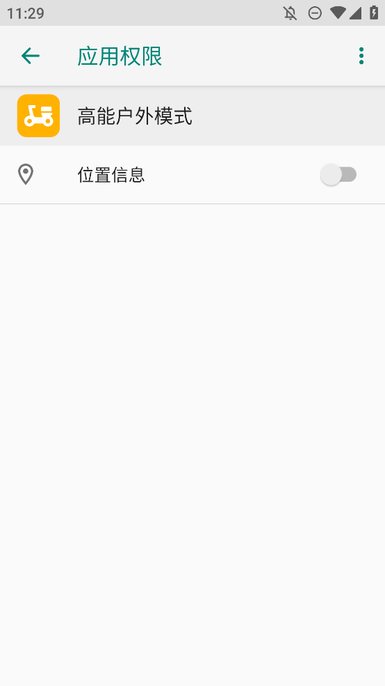 OPPO高能户外模式app最新版下载 OPPO高能户外模式app最新版下载