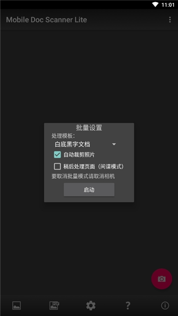 MDScan Lite(随身扫描仪)