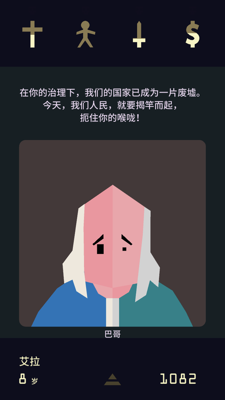 王权:女王陛下 王权:女王陛下
