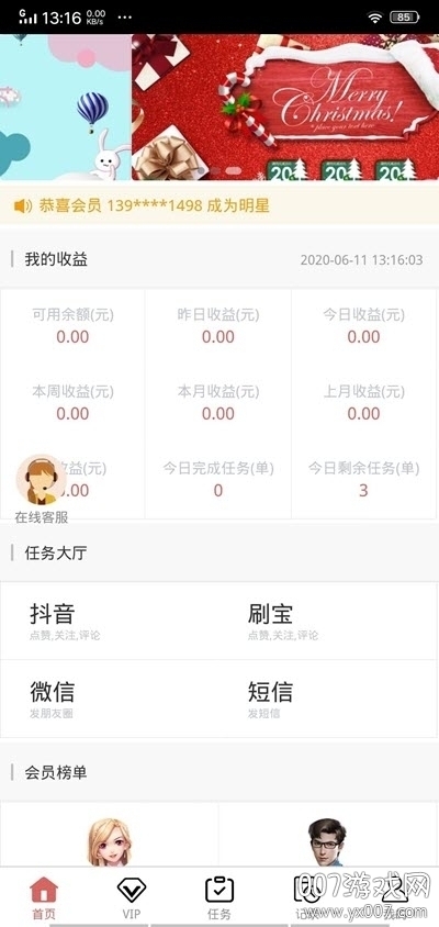 超越点赞 超越点赞