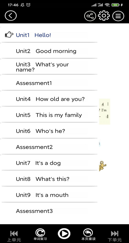 湘少小学英语点读软件 湘少小学英语点读软件
