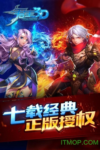 君王3D(三国群英)