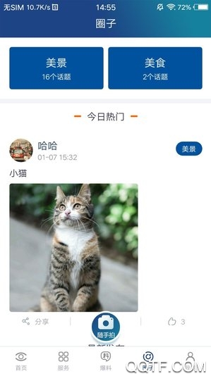 大邑融媒 大邑融媒