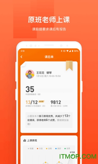 音乐云课堂家长端