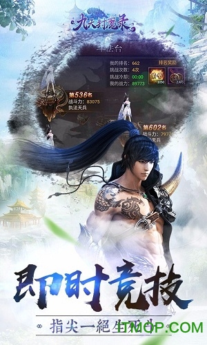 九天封魔录BT-满V逆天改命