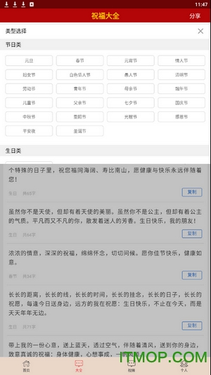 2020节日祝福大全