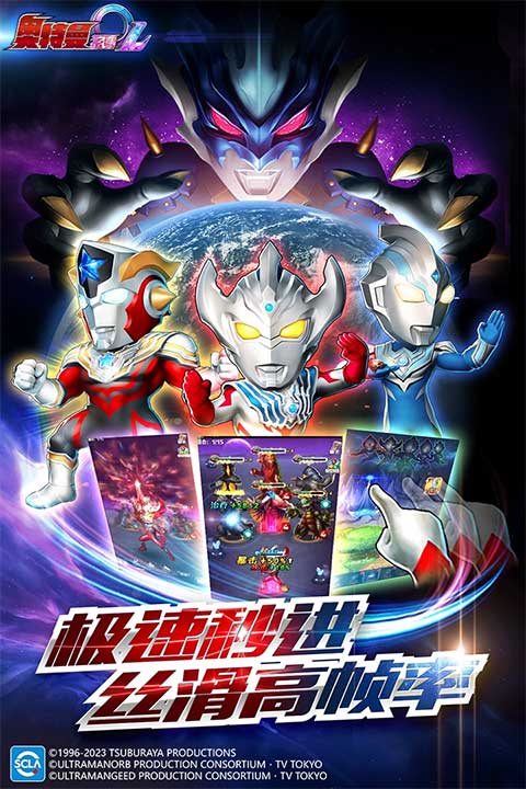 奥特曼系列ol破解版内购免费