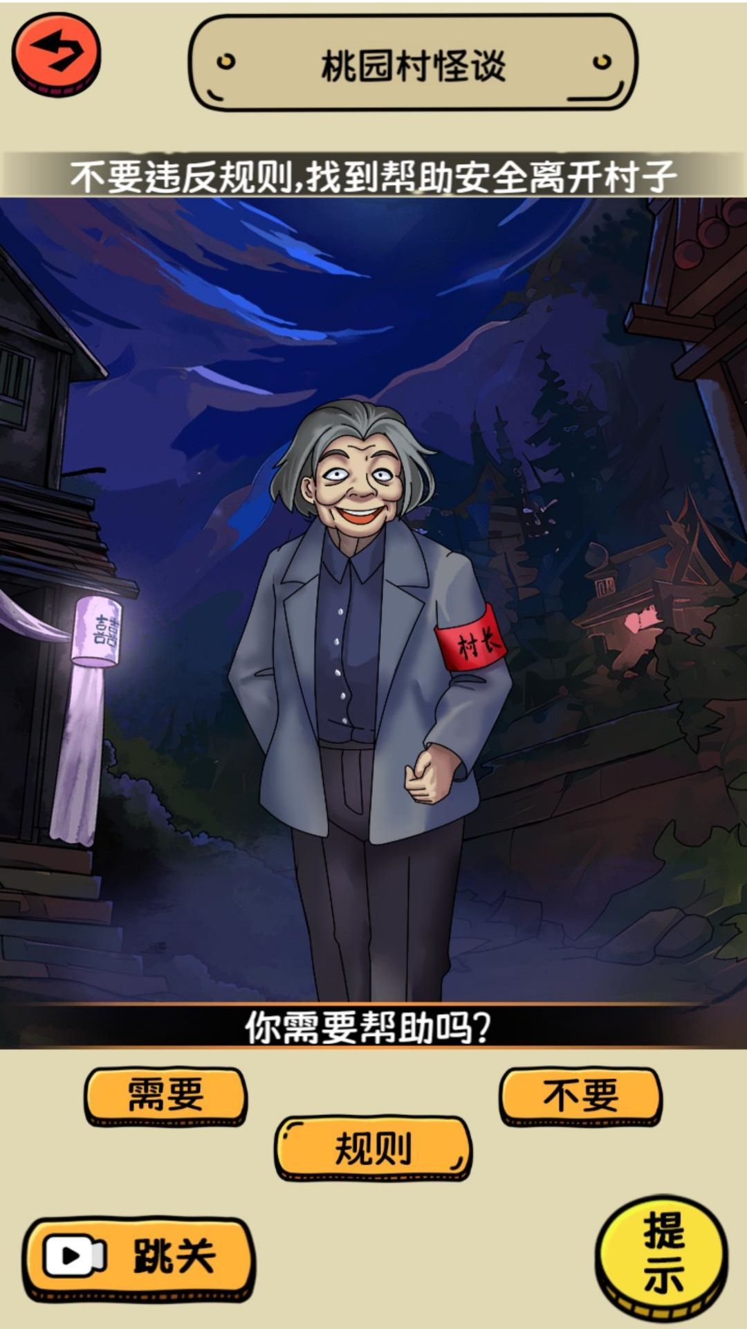 诡异脑洞找茬 诡异脑洞找茬