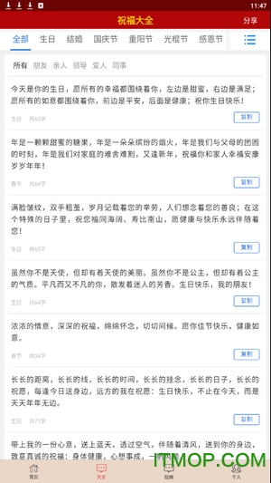 2020节日祝福大全