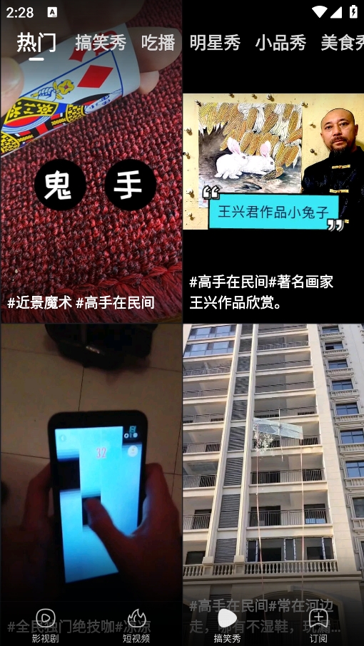 百搜视频最新版