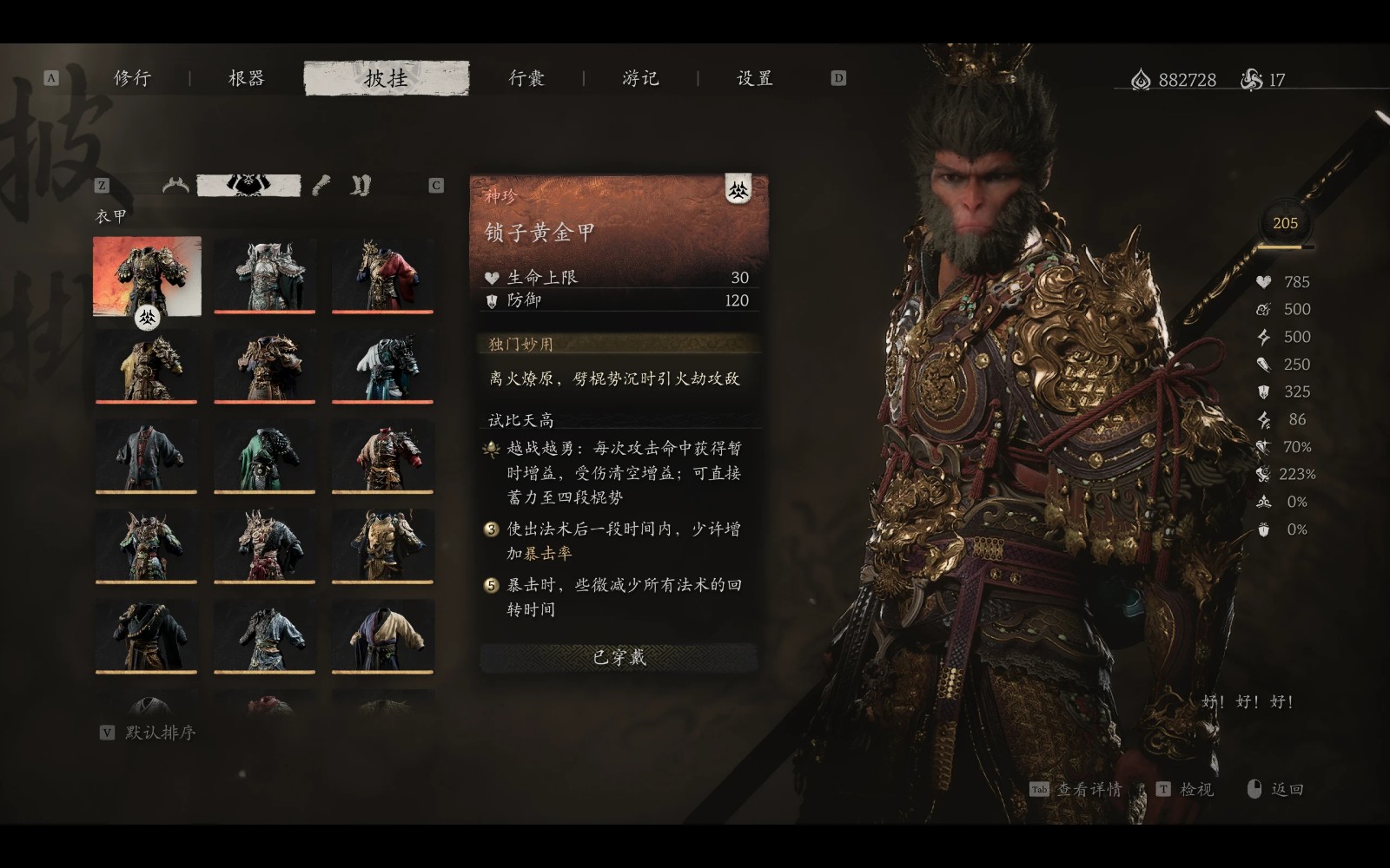 黑神话悟空手游正版