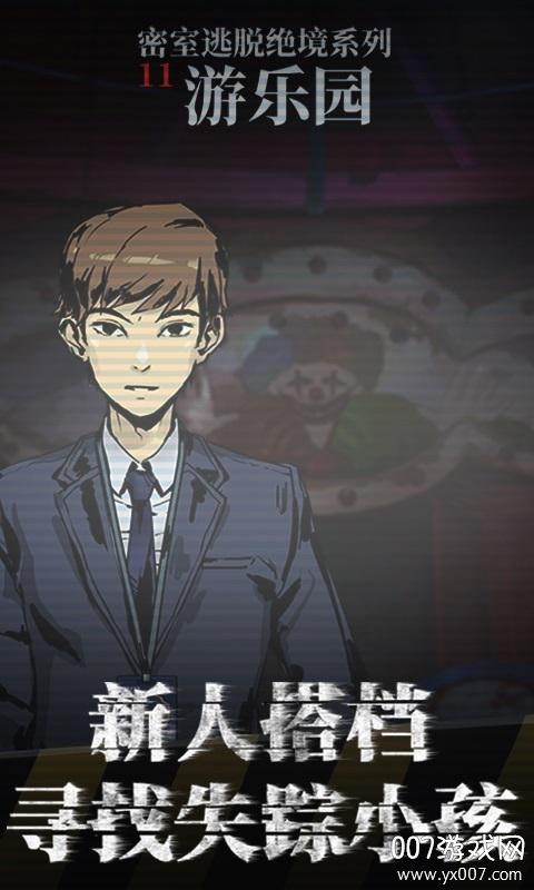 房门谜题密室逃脱