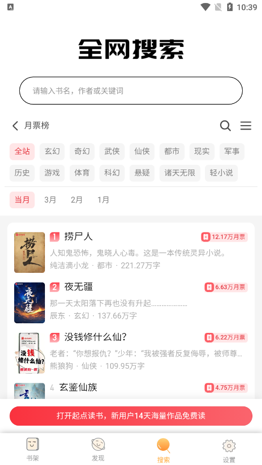 鸠摩搜书txt官方下载