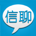 信聊