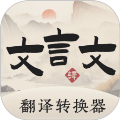 古诗翻译通