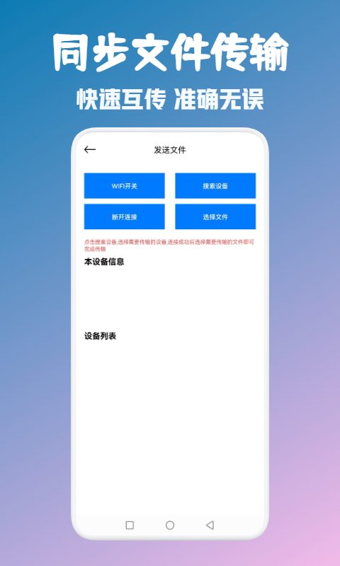 同步助手管家 同步助手管家
