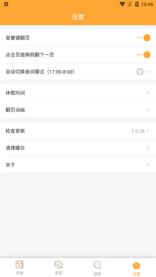 鸠摩搜书txt官方下载