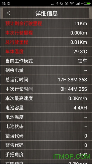 艾思维平衡车软件