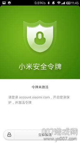 小米安全令牌智能版 小米安全令牌智能版