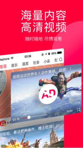 今日头条手机版v8.8.2