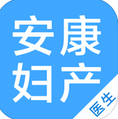 安康妇产医生