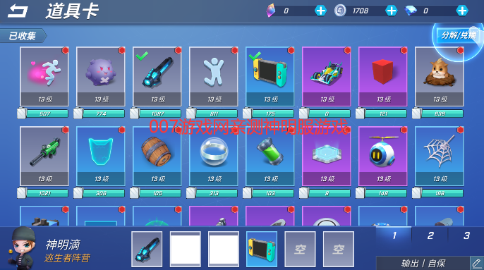 逃跑吧少年体验服