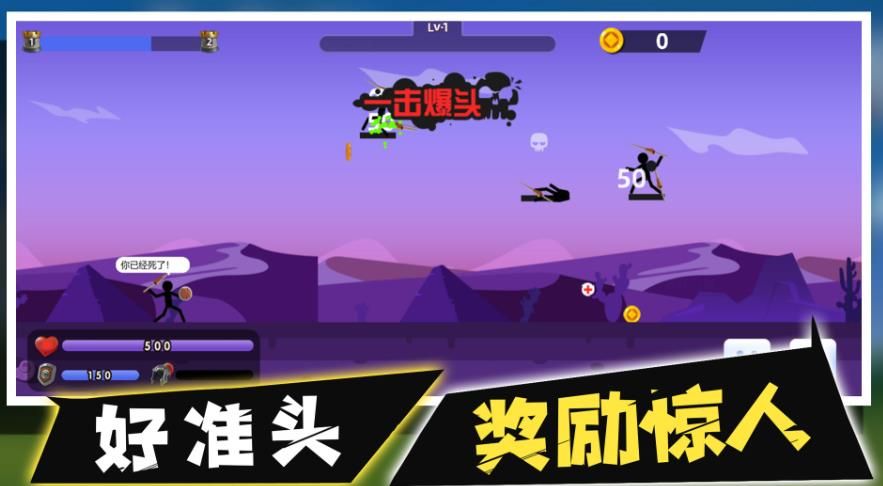 火柴人最强标枪