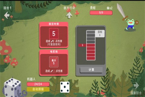 骰子地下城(Dicey Dungeons)