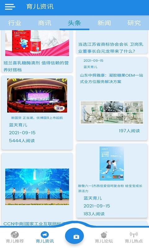 蓝天育儿 蓝天育儿