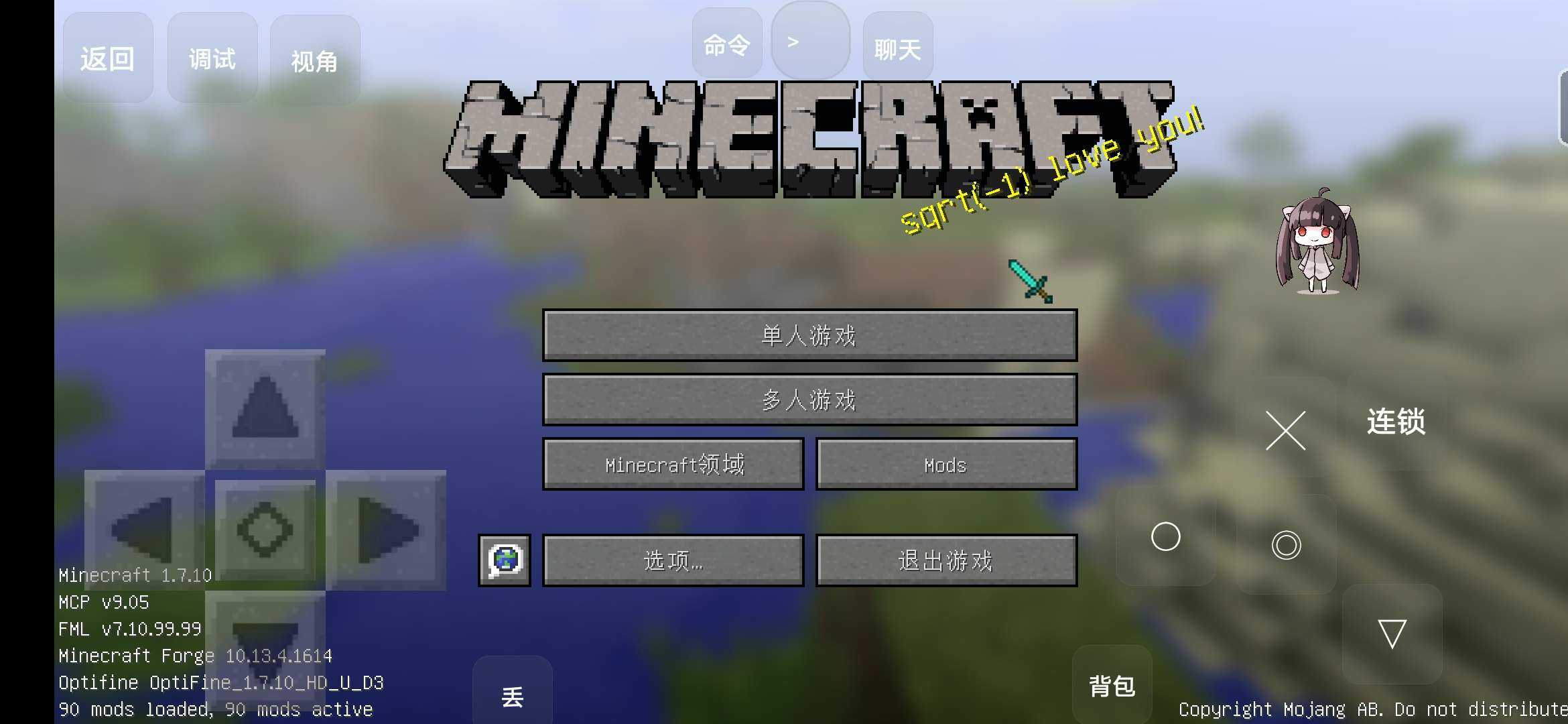 我的世界：最后战线