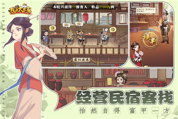 我是大东家小程序破解版无限内购