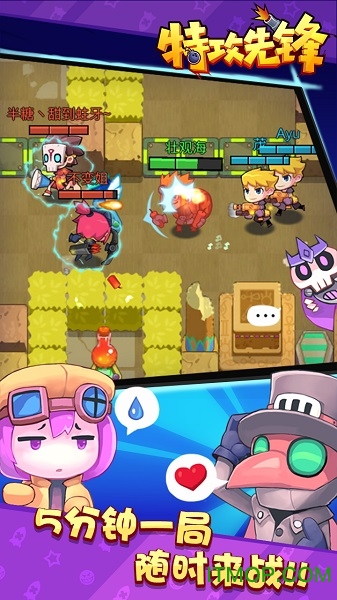 放学别跑小米游戏中心版