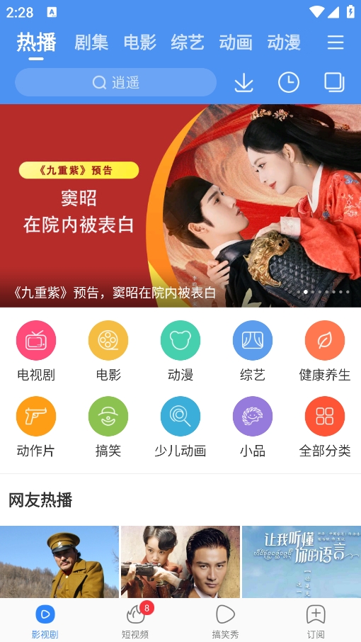 百搜视频最新版