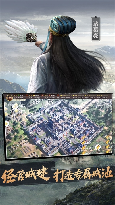 三国志战略版破解版 三国志战略版破解版