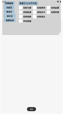 蓝龙科技8.0和平精英