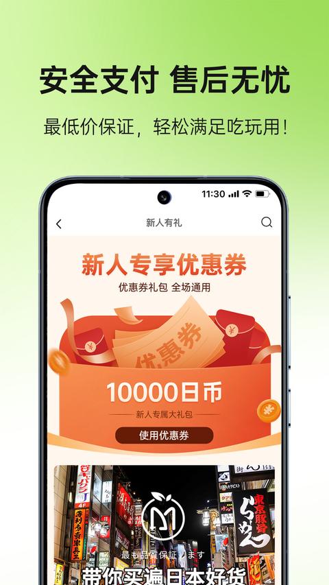 MiauMall app最新版