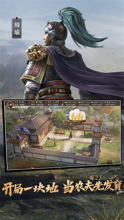 三国志战略版破解版