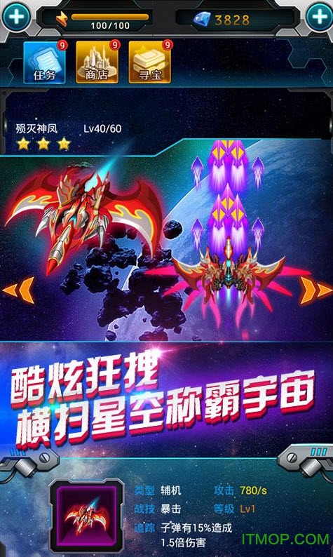 雷霆战机-弹幕无双