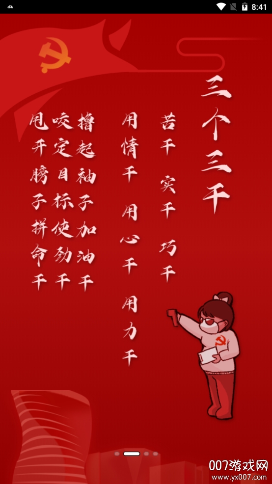 高米店党建筑基 高米店党建筑基