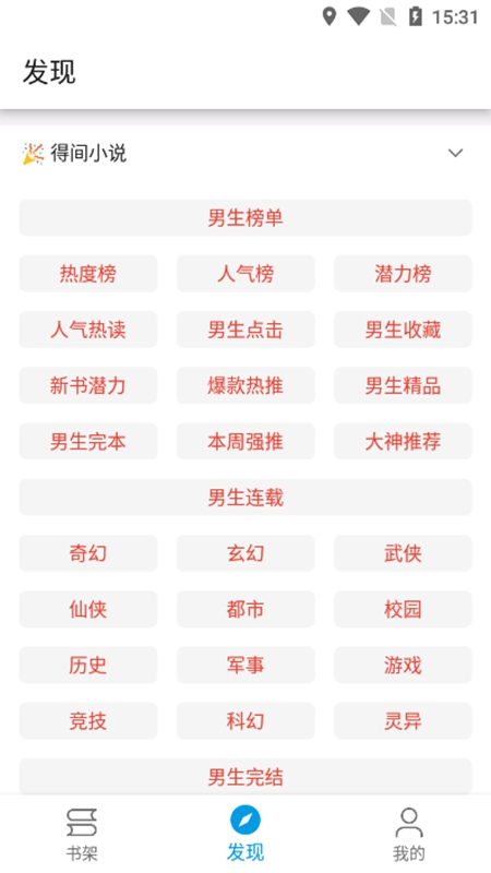 蓝鲸阅读app免费版下载安装 蓝鲸阅读app免费版下载安装