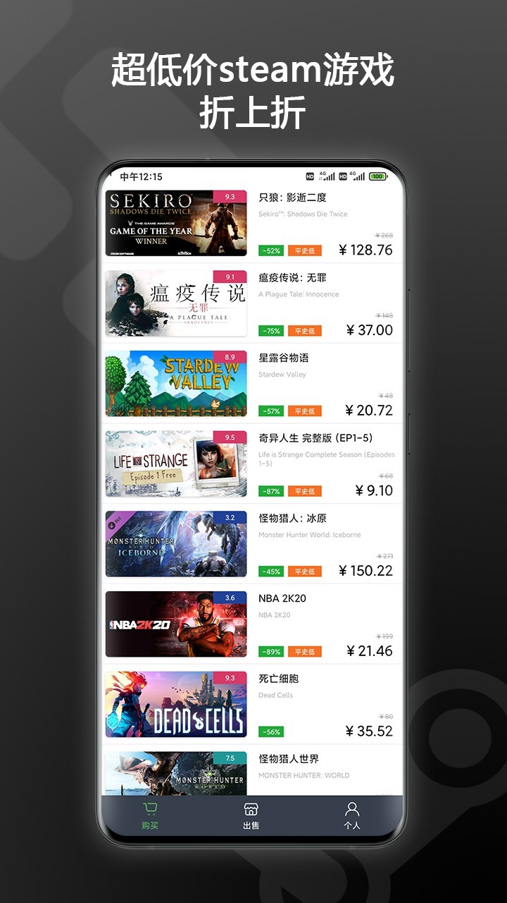 SteamPY匹歪游戏大优惠券版下载