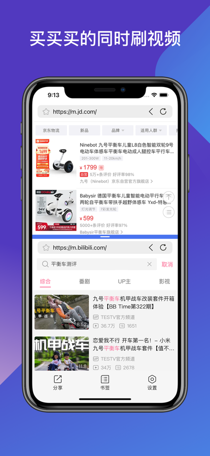 split screen shortcut中文版分屏软件下载