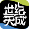 天成账号管家