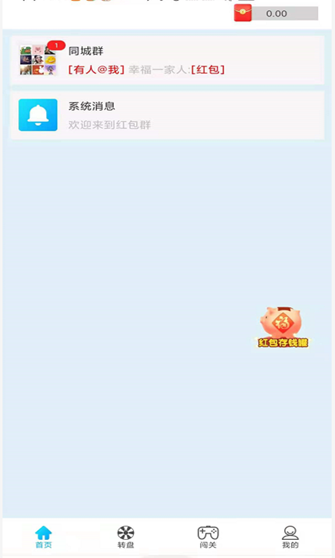 同城红包群鸿图-赚钱极速版 同城红包群鸿图-赚钱极速版