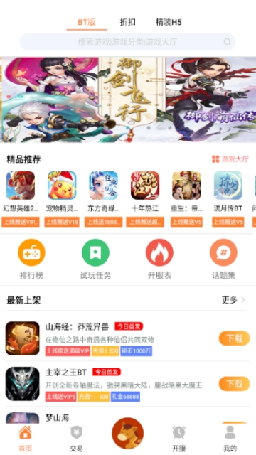 小马游戏app