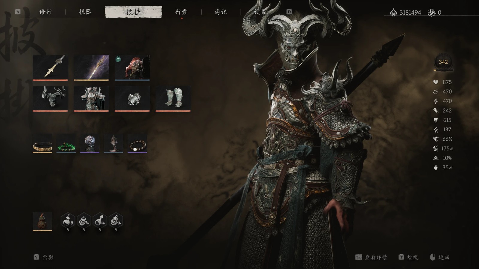 黑神话悟空手游正版