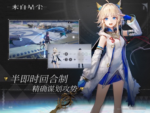 来自星尘 来自星尘